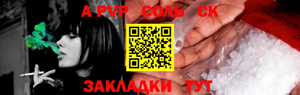 APVP Crystall Алапаевск