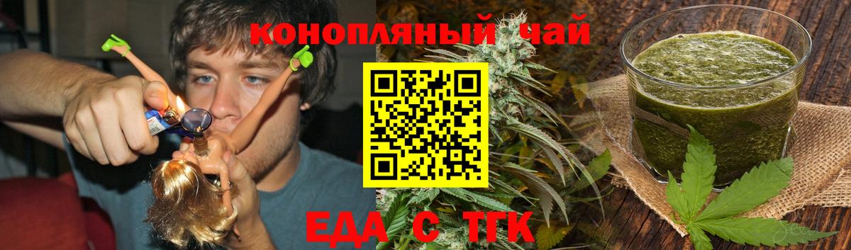 Алапаевск  Еда ТГК конопля  Вход с VPN 
