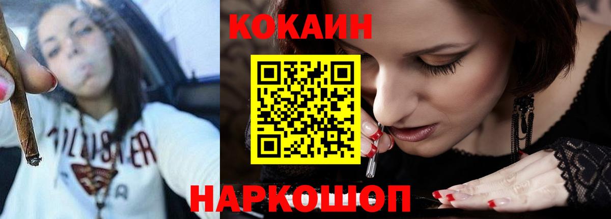 COCAIN  Cocaine 97%  Вход с VPN  Алапаевск  цена   Cocaine FishScale 