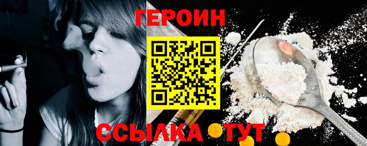 ГЕРОИН Афган Алапаевск