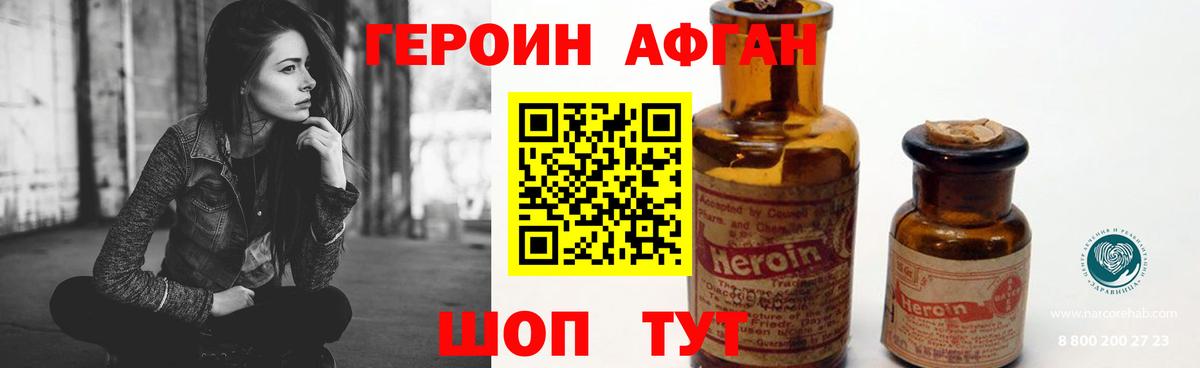 Алапаевск  Героин VHQ  Вход с VPN 