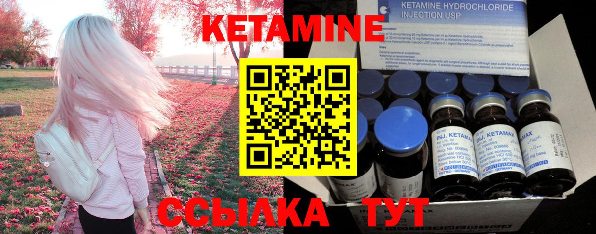 Кетамин VHQ  Кетамин VHQ  Алапаевск  Вход с VPN 
