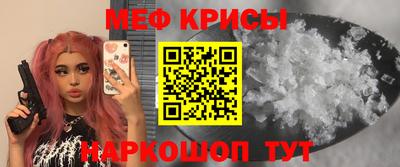 мескалин Мариинск