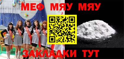 мескалин Мариинск