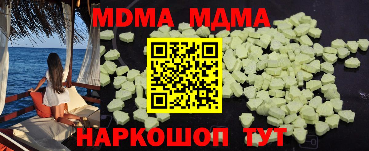МДМА crystal  МДМА Molly  Алапаевск  Вход с VPN 