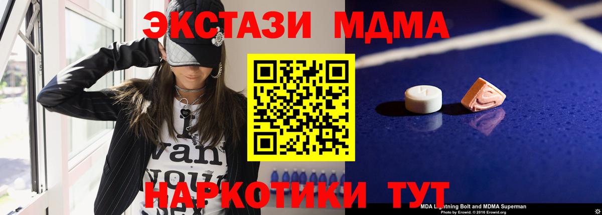 МДМА Molly Алапаевск