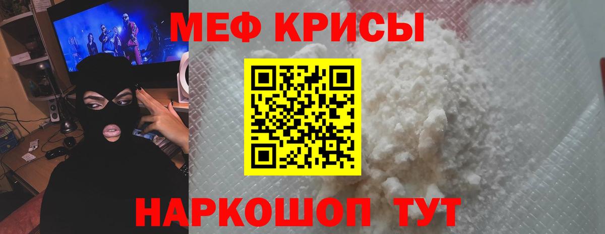 Меф 4 MMC  Мефедрон  Мефедрон  Вход с VPN  Меф мука  Алапаевск 