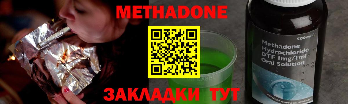 МЕТАДОН белоснежный Алапаевск