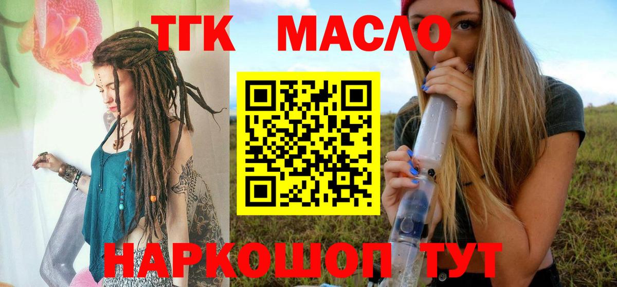 Алапаевск  Дистиллят ТГК гашишное масло  Вход с VPN 